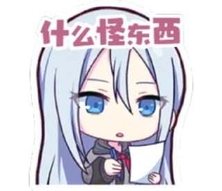 🤔 emoji pjsk_临时 Telegram sticker 21 of 45