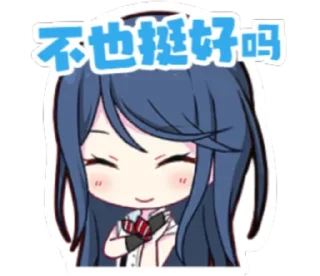 😇 emoji pjsk_临时 Telegram sticker 22 of 45