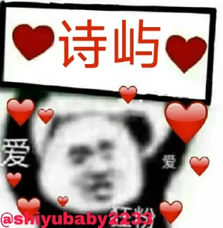Sticker from 我们只爱嫩妹@ZhiAiNenMei