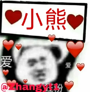Sticker from 我们只爱嫩妹@ZhiAiNenMei