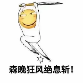 ⚔️ emoji 🐸自用 Telegram sticker 22 of 22