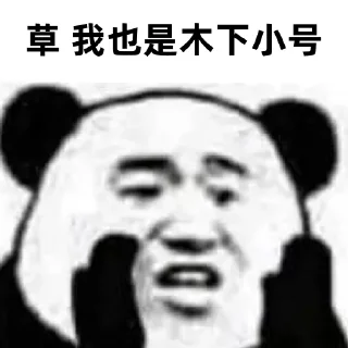 🤣 emoji 木下桑阿里嘎多 Telegram sticker 11 of 33