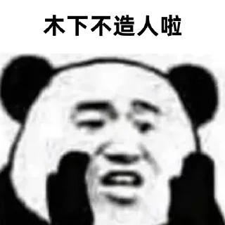 🤣 emoji 木下桑阿里嘎多 Telegram sticker 24 of 33