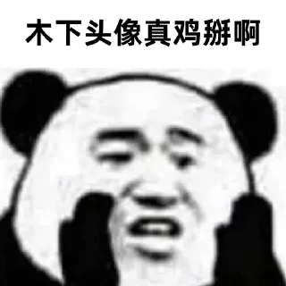 🤣 emoji 木下桑阿里嘎多 Telegram sticker 17 of 33