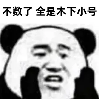 🤣 emoji 木下桑阿里嘎多 Telegram sticker 10 of 33