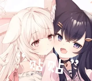 🤗 emoji SakuraKooi 自用贴纸包w #1 Telegram sticker 12 of 120