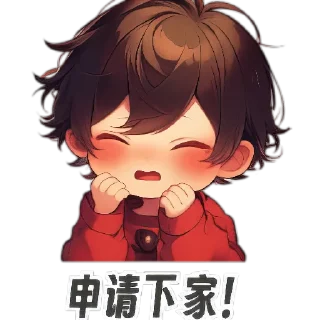 Sticker from 红叶男孩 @redleavesofficial