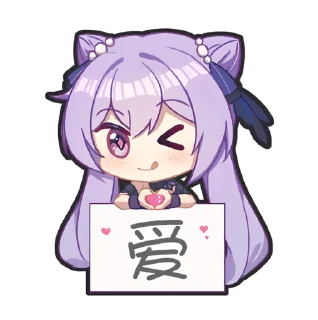 Sticker from 🐱刻晴 @karako_c