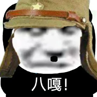 🌝 emoji 日本鬼子 @tiezhibao666 Telegram sticker 9 of 11