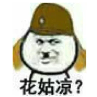 🌝 emoji 日本鬼子 @tiezhibao666 Telegram sticker 10 of 11