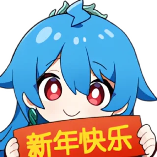 Sticker from bilibili 2024拜年纪 @skiro233