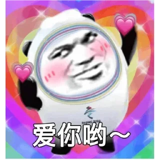 😍 emoji 冰墩墩集合  @zsab1 Telegram sticker 18 of 68
