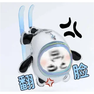🙃 emoji 冰墩墩集合  @zsab1 Telegram sticker 16 of 68