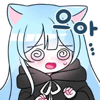 Sticker from 겁쟁이 고양이 먀오 By @KakaoEmoticon
