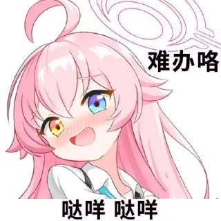 👍 emoji 猫妖 Telegram sticker 10 of 56