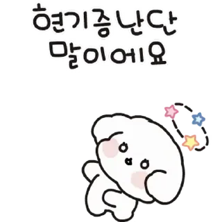 🤍 emoji ㅤㅤ          ˖ これは   @stikie ♡ Telegram sticker 11 of 24
