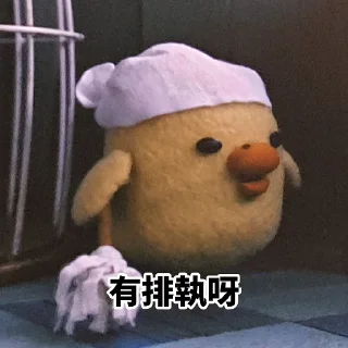 🧹 emoji 咕咕雞1 Telegram sticker 11 of 33