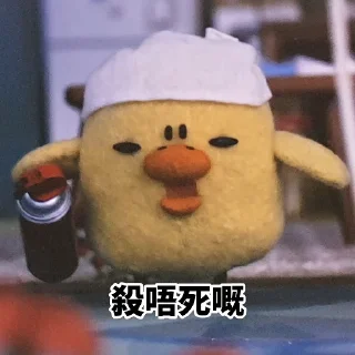 🤢 emoji 咕咕雞1 Telegram sticker 14 of 33
