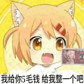 😉 emoji 兔兔的次元贴纸 @HHBQB Telegram sticker 7 of 120