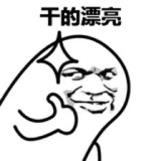 Sticker from 兔兔的次元贴纸 @HHBQB