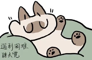 😺 emoji 暹罗猫 Telegram sticker 12 of 35