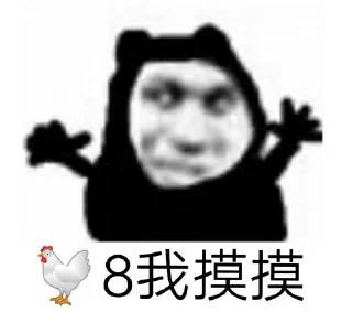 😅 emoji 作者@hh666NB Telegram sticker 10 of 57