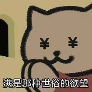 🥳 emoji 做我的哥🪴 @tiezhib Telegram sticker 19 of 120