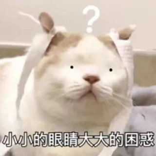 😳 emoji 做我的哥🪴 @tiezhib Telegram sticker 12 of 120