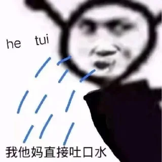 😶‍🌫️ emoji 做我的哥🪴 @tiezhib Telegram sticker 15 of 120