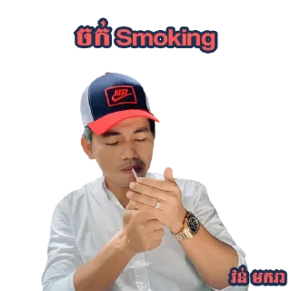 🚭 emoji 🇰🇭 ចក់អភិជន 🇰🇭 Telegram sticker 12 of 36