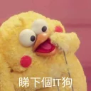 Sticker from 莫支專用圖包