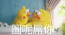 🙃 emoji 莫支專用圖包 Telegram sticker 13 of 91