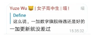 Sticker from 一加笑话 OnePlus Joke