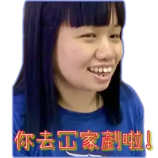 💬 emoji 阿儀鬧人百科全書 Telegram sticker 11 of 30
