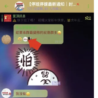 Sticker from 小編專用包
