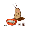 💦 emoji 清新龜龜專用貼圖包 Telegram sticker 24 of 119