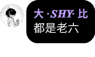 😅 emoji 帅比专用 @waxy_0005 Telegram sticker 23 of 28