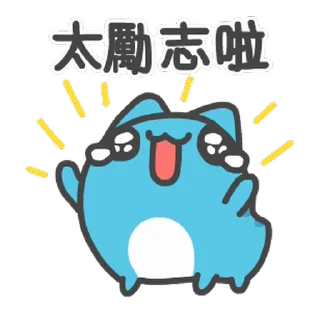 🥺 emoji 貓貓蟲-咖波 傑出的一年 跨年貼圖 @moe_sticker_bot Telegram sticker 19 of 24