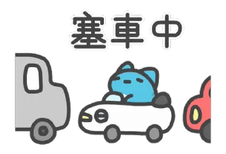 🚗 emoji 貓貓蟲-咖波 傑出的一年 跨年貼圖 @moe_sticker_bot Telegram sticker 12 of 24