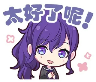 😀 emoji [zh-CN][PJSK stickers]kanade/mafuyu (bilibili@Project_SEKAI资讯站) Telegram sticker 7 of 52