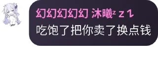 😡 emoji Bronya Zaychik收藏贴纸2 Telegram sticker 18 of 86