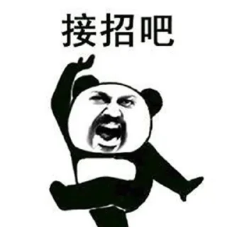 Sticker from 菠菜圈技术交流群 @dcjituan