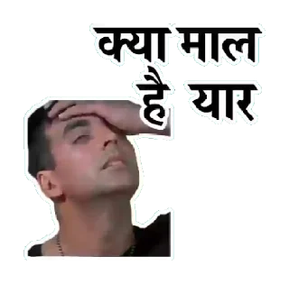 🥴 emoji Akshay Kumar Telegram sticker 13 of 32