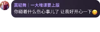 Sticker from 书友语录喵！
