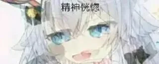 Sticker from 自用喵