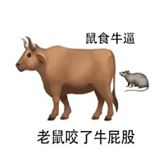 🔅 emoji 歇后语🔆表情分享→  @stickerscook Telegram sticker 13 of 58