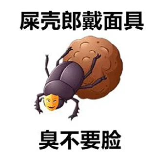 🔅 emoji 歇后语🔆表情分享→  @stickerscook Telegram sticker 5 of 58
