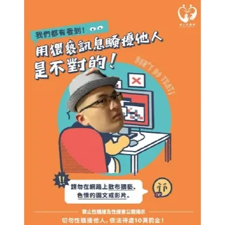 Sticker from BJM自閉偷拍狂
