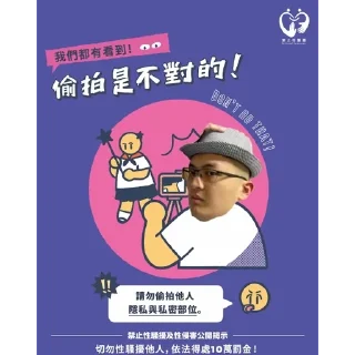 Sticker from BJM自閉偷拍狂