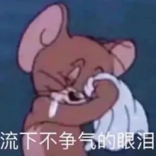 😢 emoji 海盈出海  https://t.me/haiyingchuhai Telegram sticker 24 of 101
